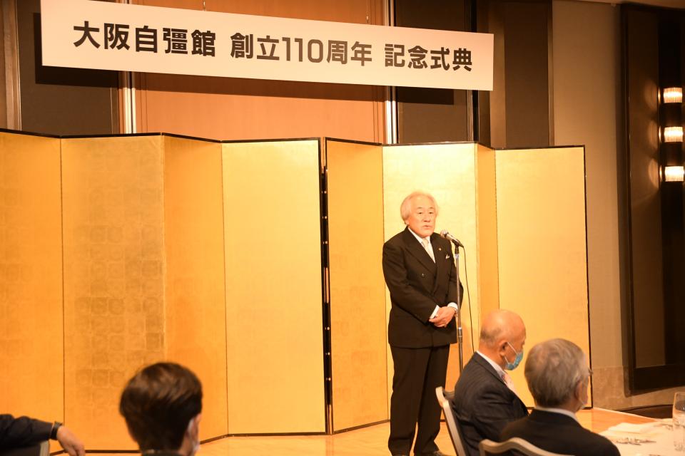 大阪自彊館　110周年記念式典開催