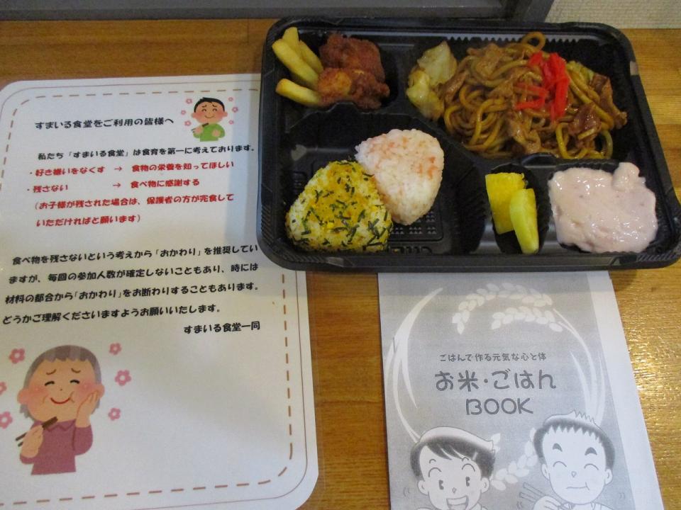 すまいる食堂「子どもまつり」を行いました！