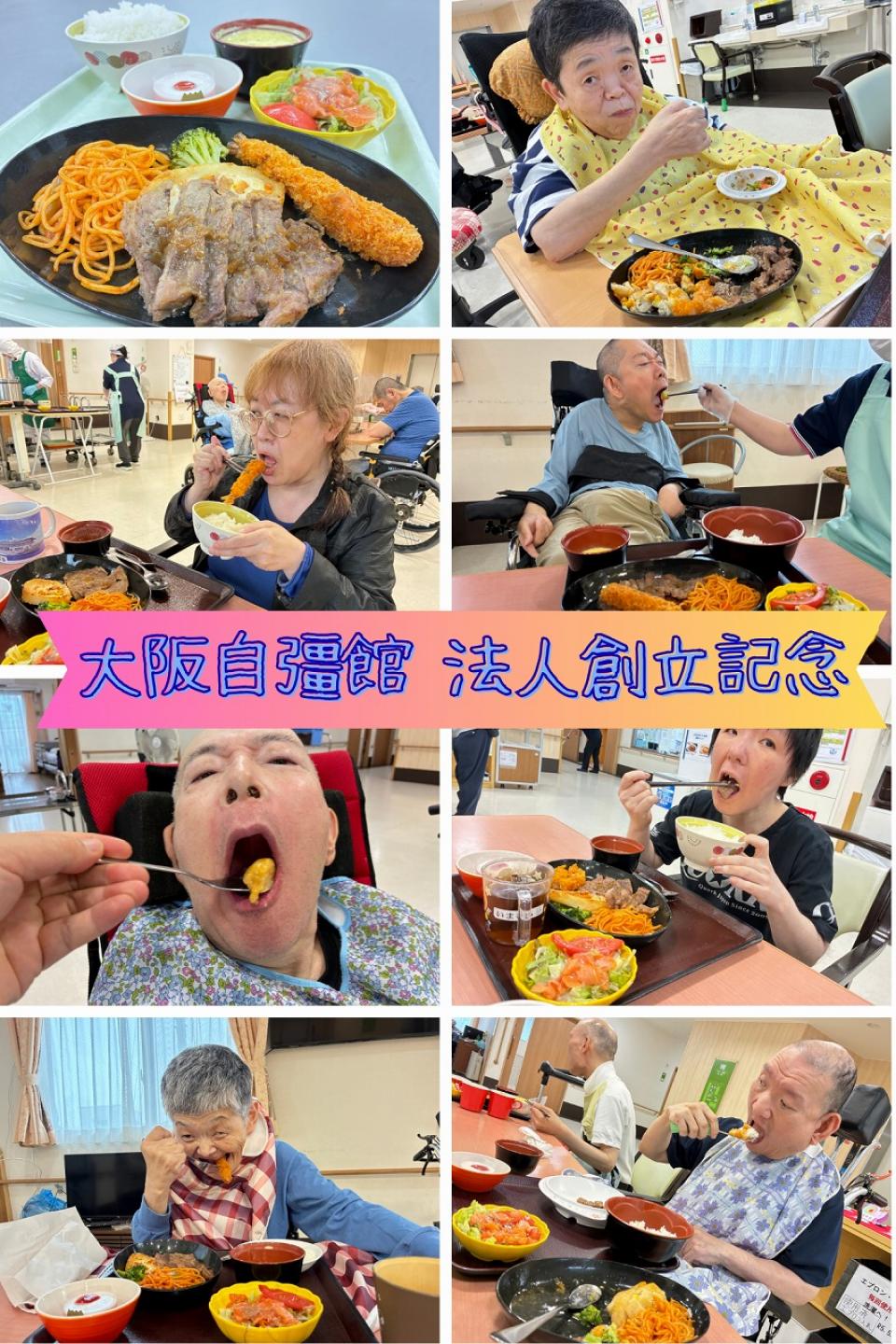 いまみや（創立記念特別献立）