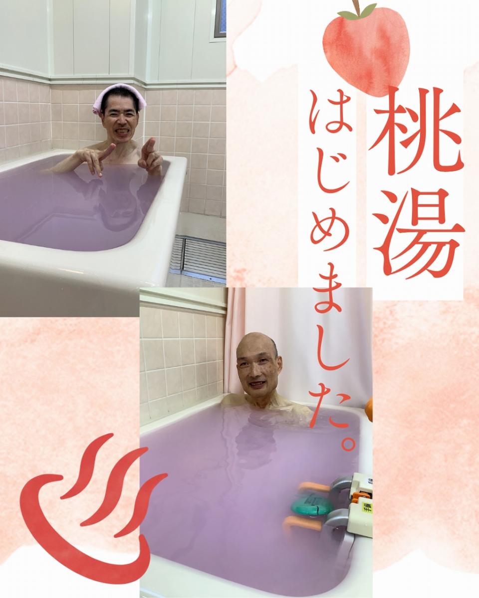 いまみや　季節の入浴