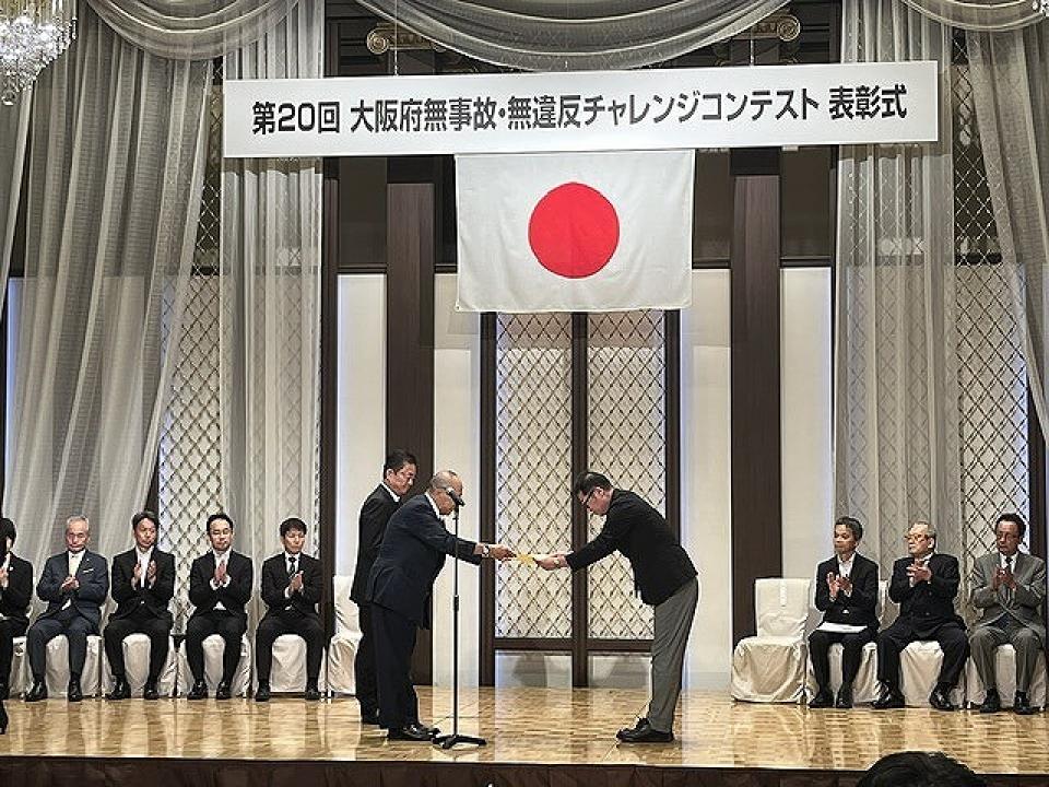無事故無違反コンテストで特別優秀賞!